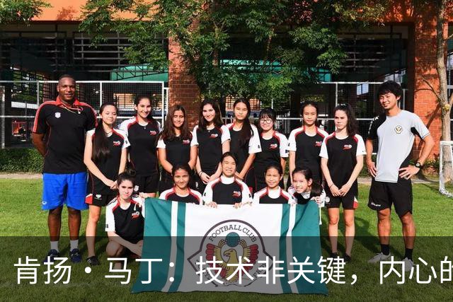 肯扬·马丁：技术非关键，内心的竞争欲望才是立足NBA的真谛